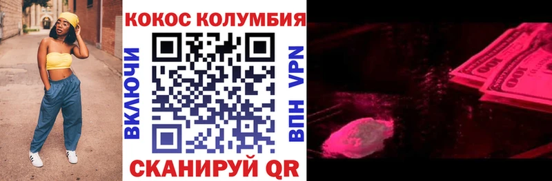 Кокаин FishScale  Щигры 