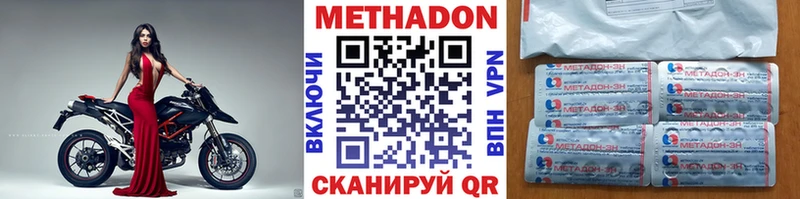 купить наркоту  Щигры  Метадон белоснежный 